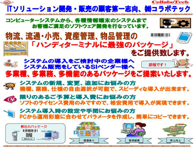 多業種、多業務、多機能のあるパッケージをご提案いたします。